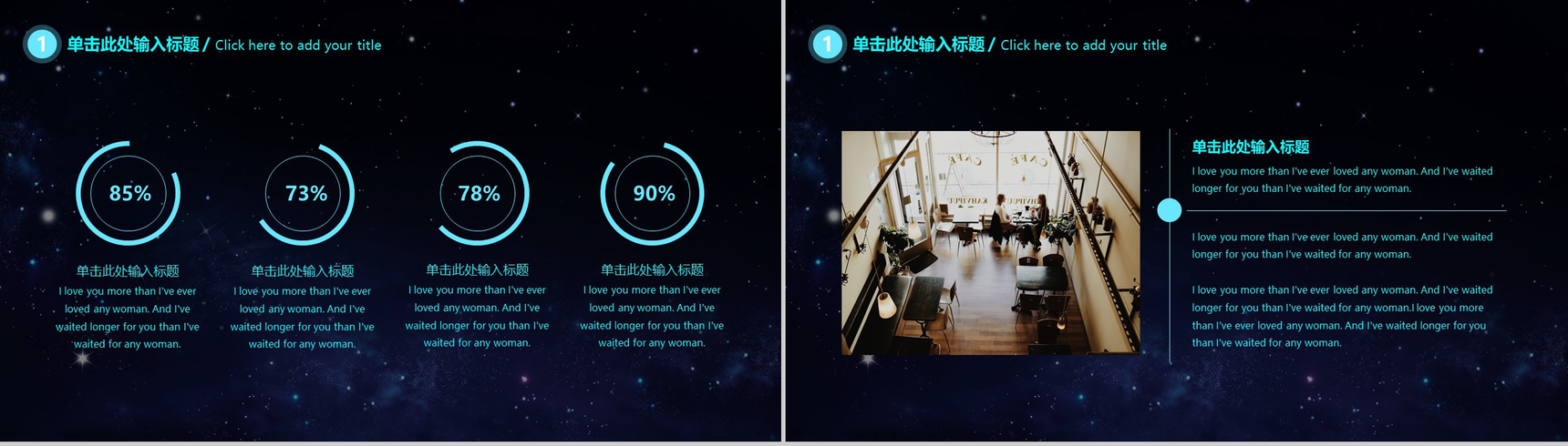智能科技大气区块链接商业计划书PPT模板-7