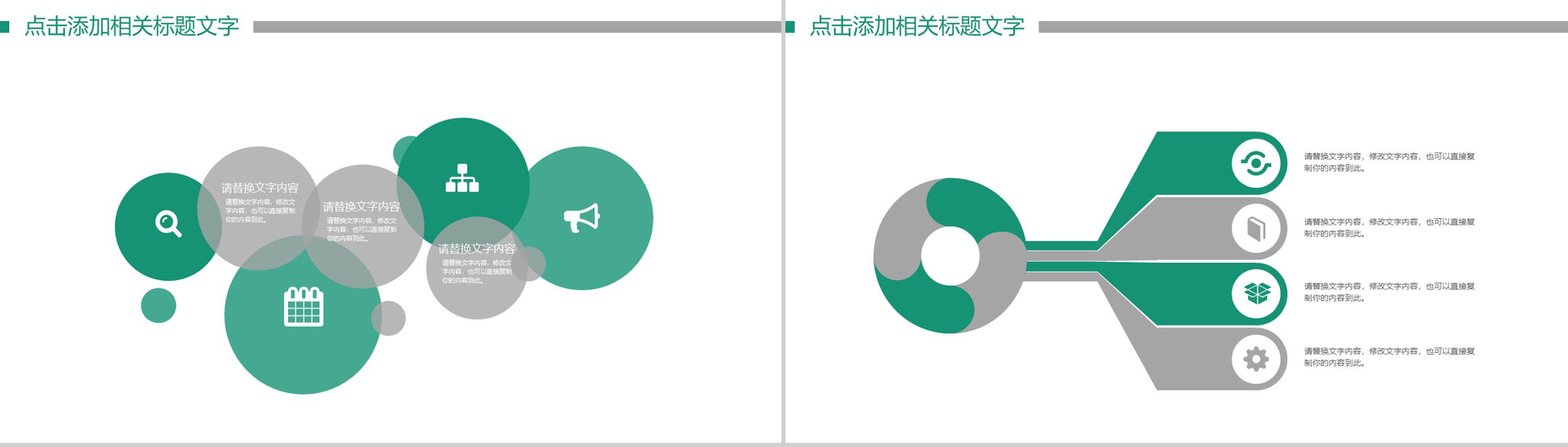 医生护士护理品管圈成果汇报医疗医药计划书PPT模板-7