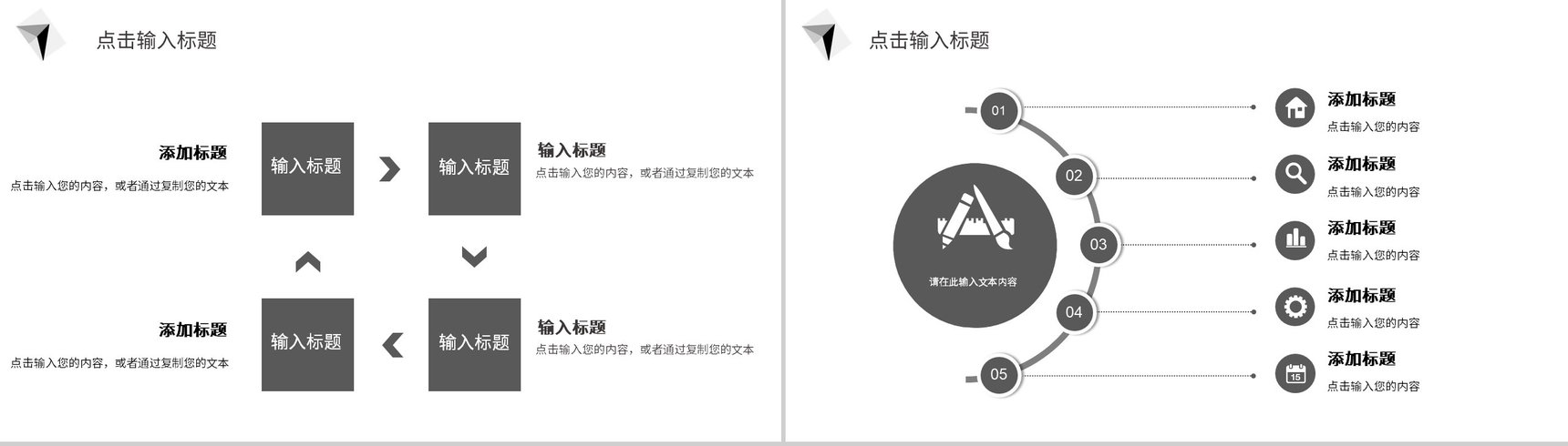 简约商业融资计划书项目招商合作推广方案汇报通用PPT模板-6