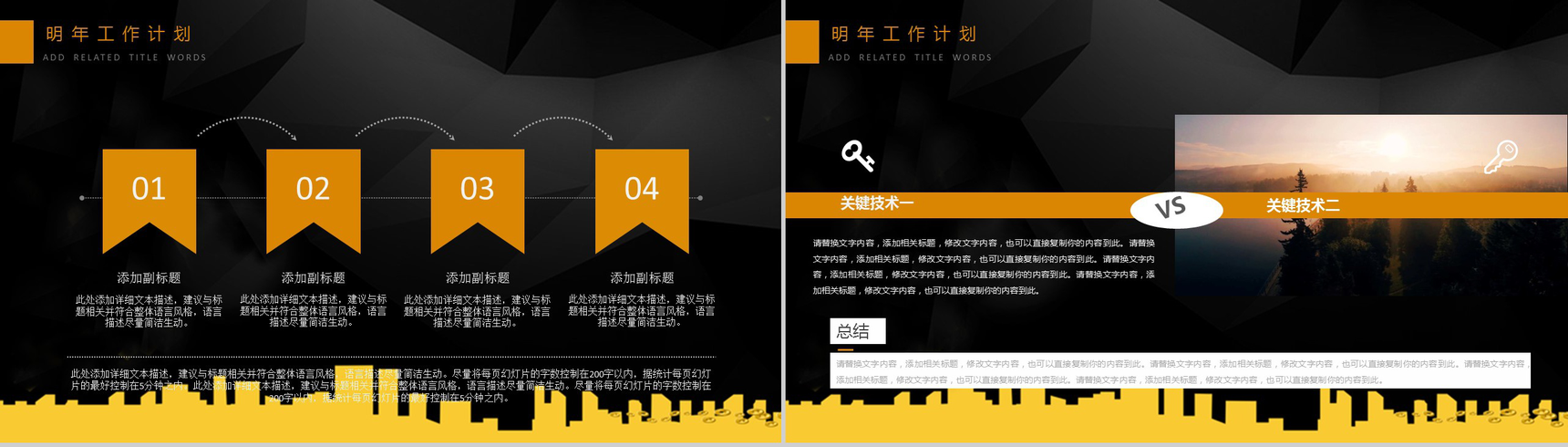 大气高端金色摇钱树金融理财建设PPT模板-11