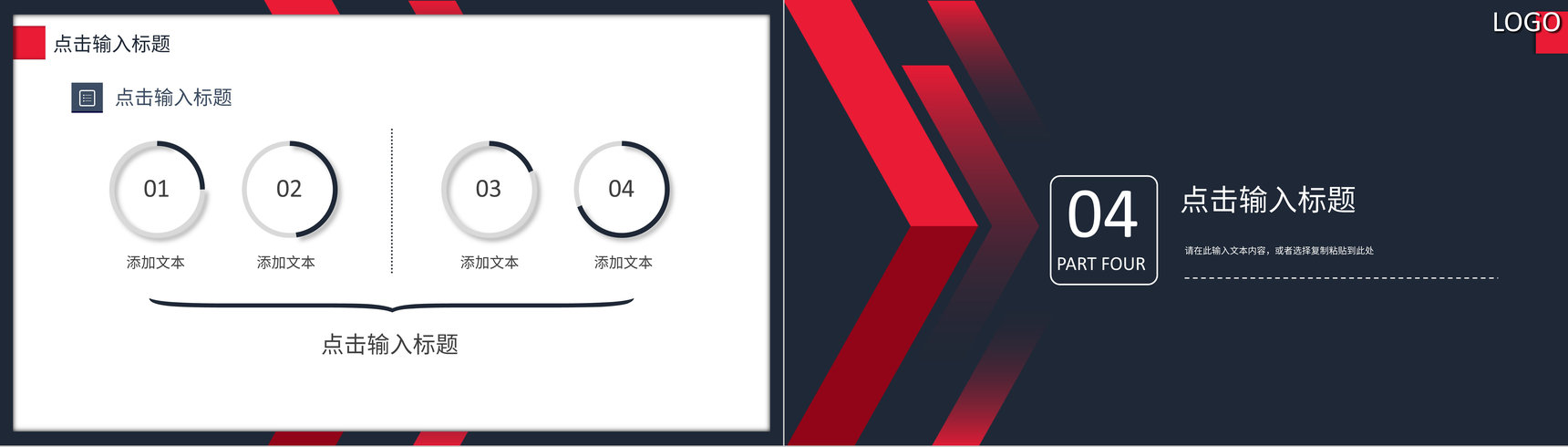 初创业公司商业融资计划书项目招商合作推广方案汇报PPT模板-8