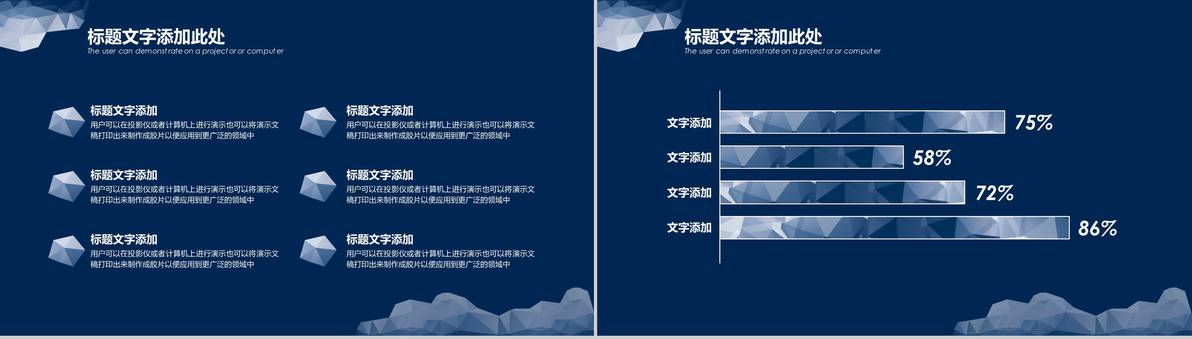 蓝色动态商务通用商务计划书PPT模板-6