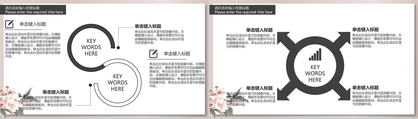 20XX淡雅商业计划书PPT模板-17