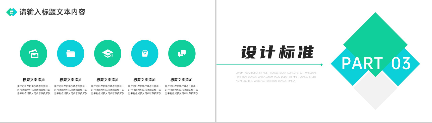 简约小清新家装公司装修风格案例展示PPT模板-5