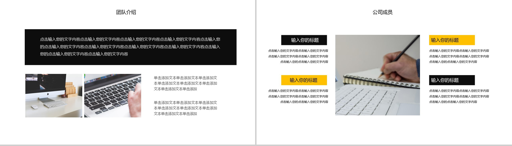 黑白商务实用商业计划书汇报PPT模板-4