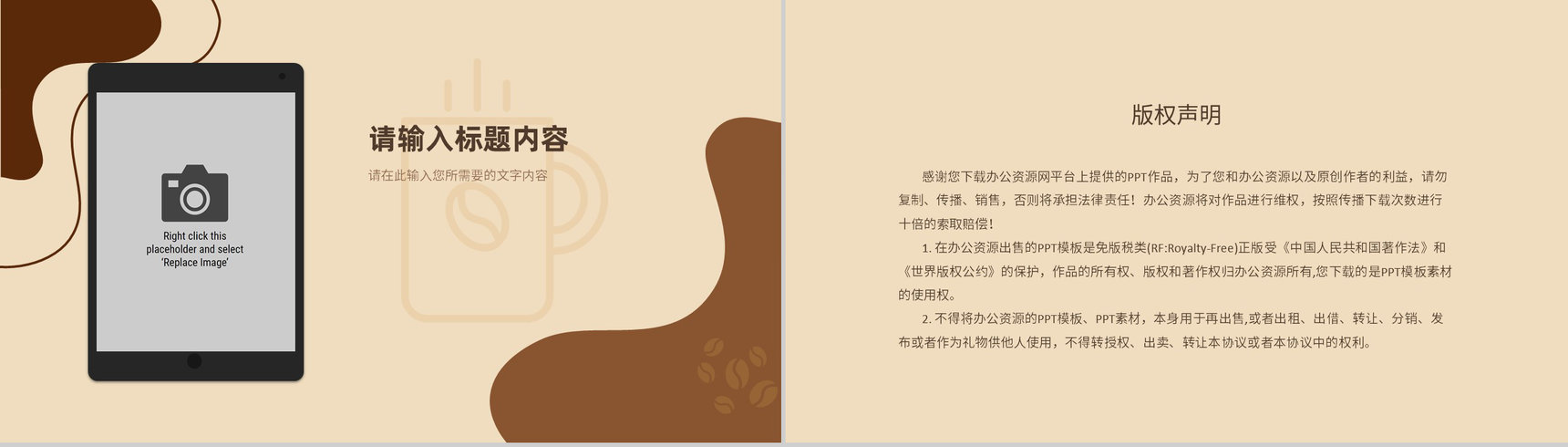 咖啡品牌文化宣传活动方案介绍咖啡厅创业项目计划PPT模板-10