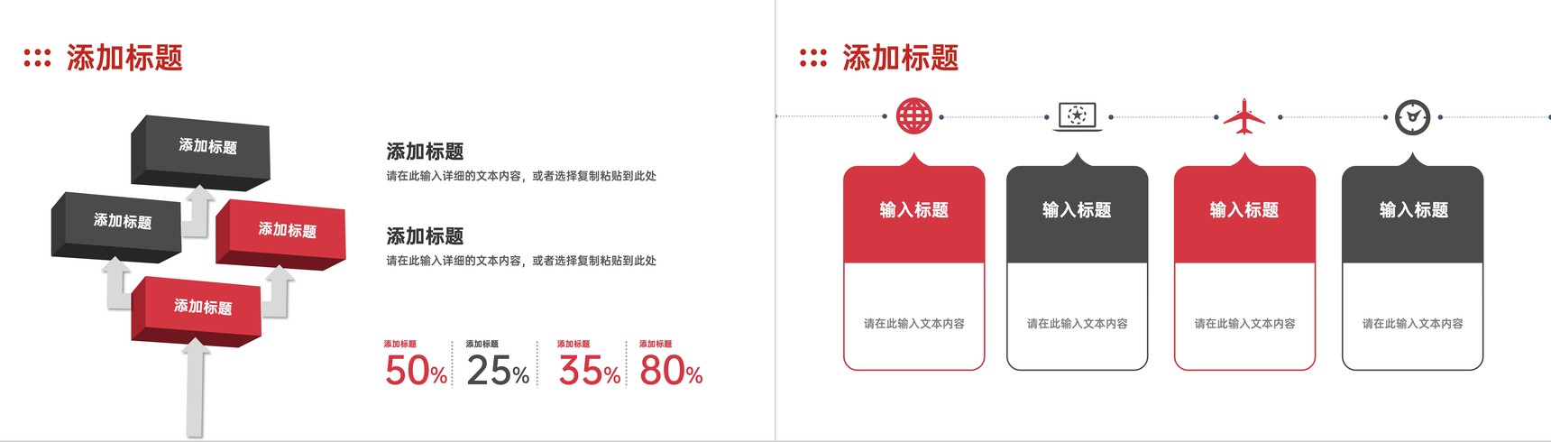 简约创业公司商业计划书企业合作项目融资招商加盟方案汇报PPT模板-9