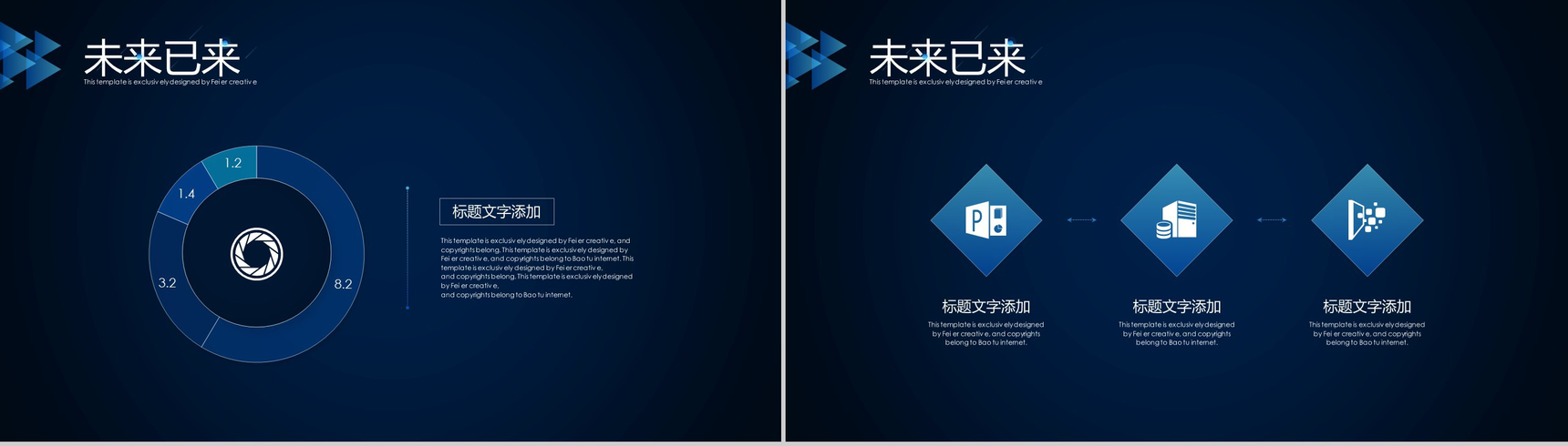 微立体创新未来科技区块链介绍PPT模板-12