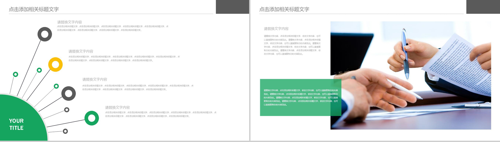 农业招商农产品宣传动态PPT模板-3