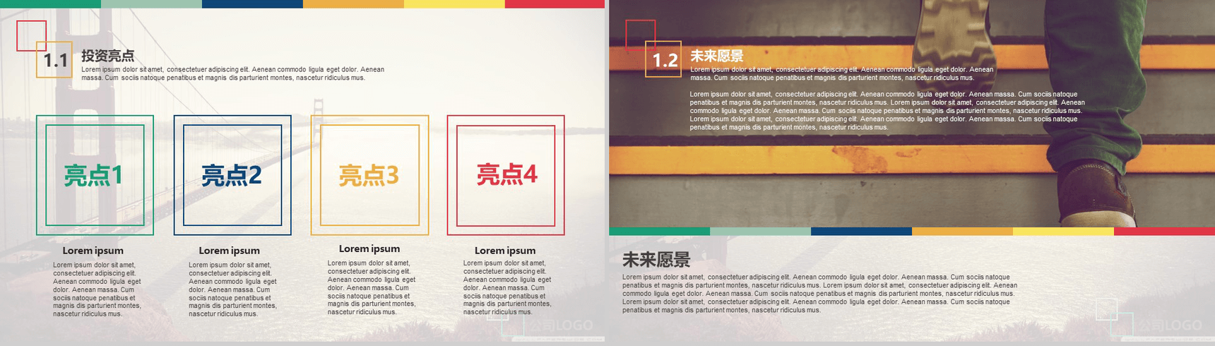 20XX商业计划书企业规划通用PPT模板-3