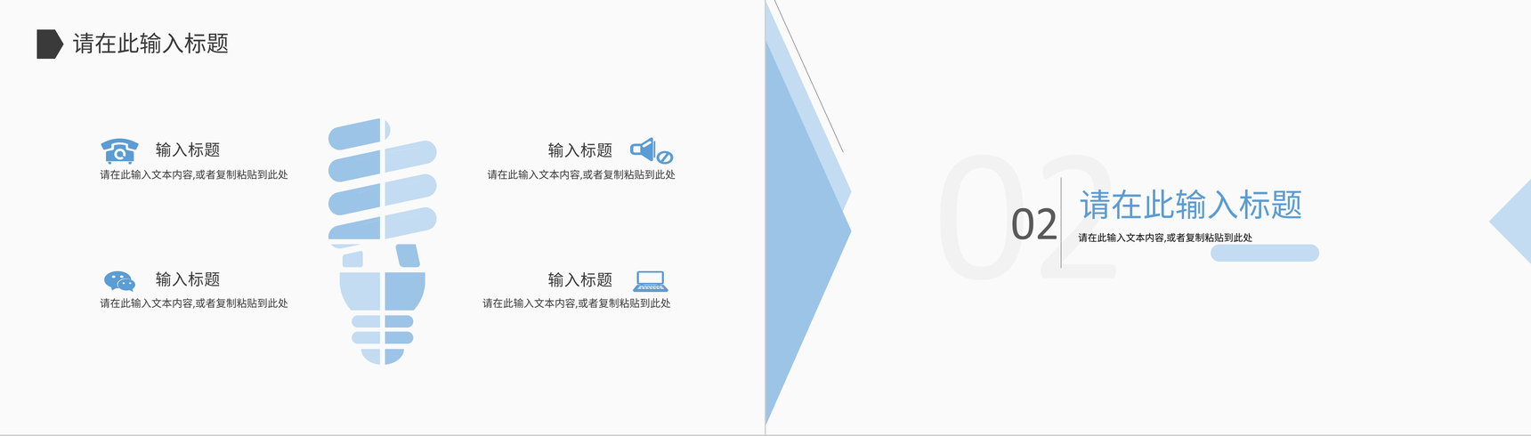 企业员工培训商业融资计划书营销策划项目企划方案专用PPT模板-4