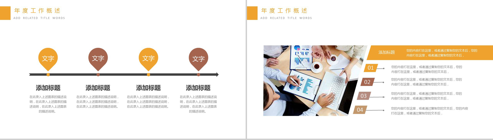 简洁商务风格的金融理财PPT模板-4