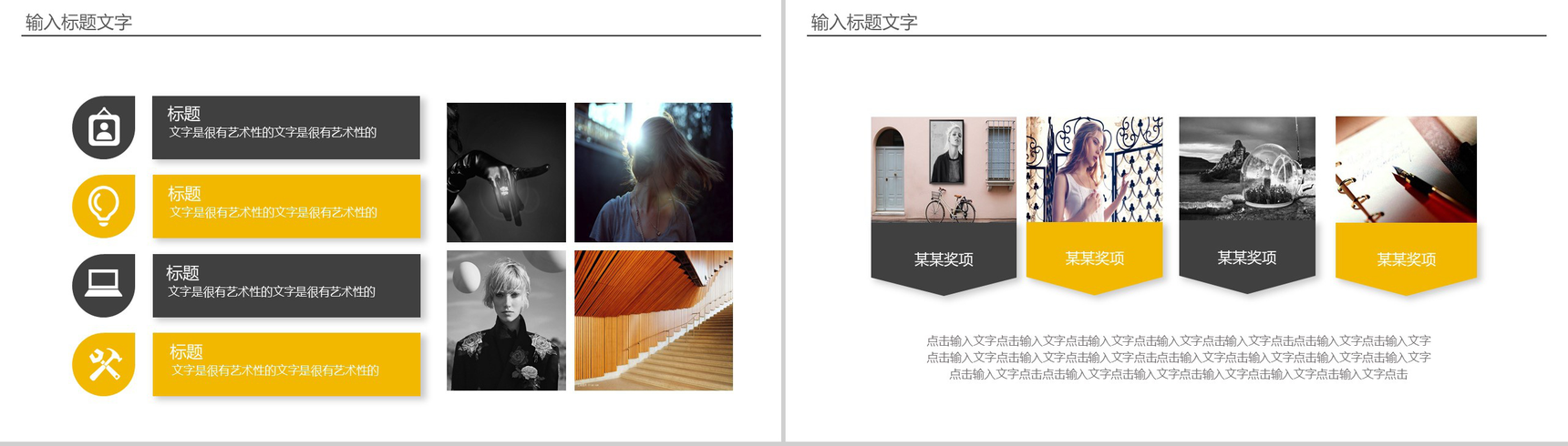 扁平化线条欧美风服装策划书动态PPT模板-11