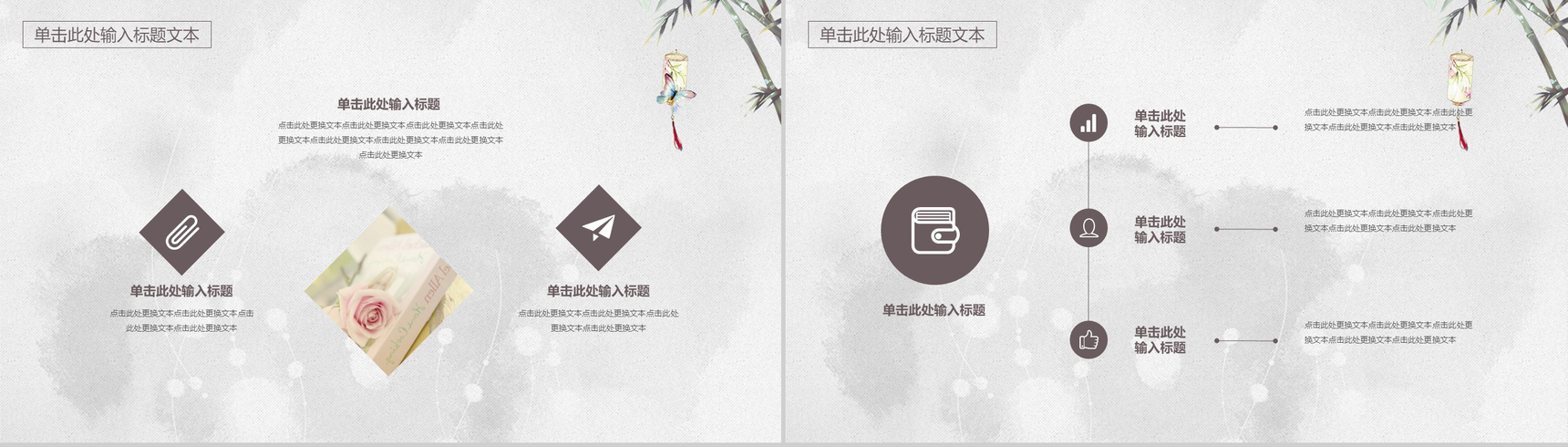 淡雅古典古风商业计划书PPT模板-7