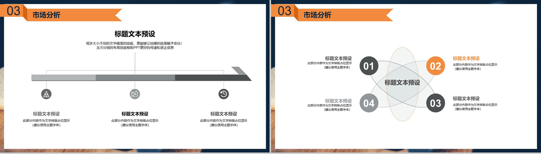 精致西餐厅品牌推广宣传商业计划书PPT模板-8