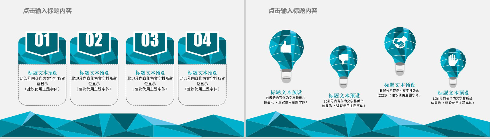 2028商务简约商务计划书通用PPT模板-3