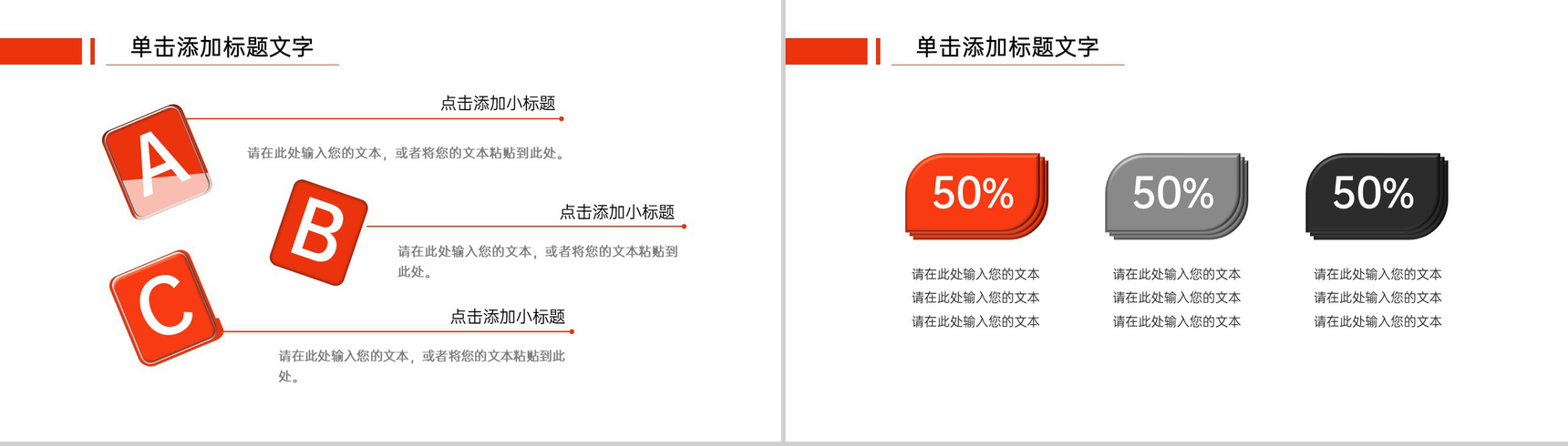 红色简约企业创业营销策划书项目介绍PPT模板-5