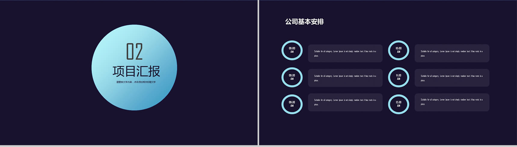 科技风格商业产品策划计划书PPT模板-5