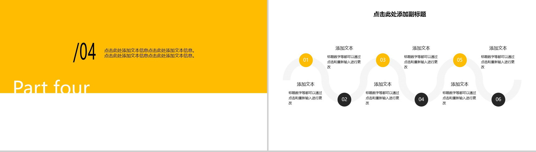企业项目汇报投资回报市场分析报告PPT模板-8