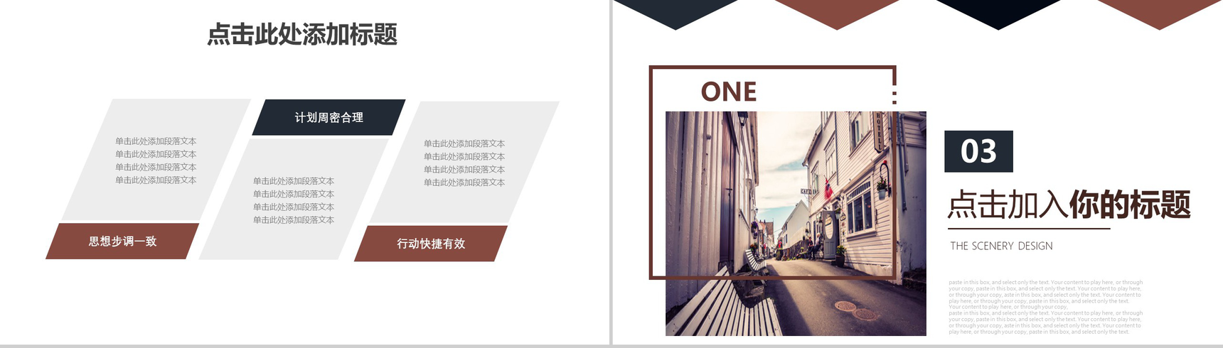 20XX人事部年终总结商业计划书PPT模板-8
