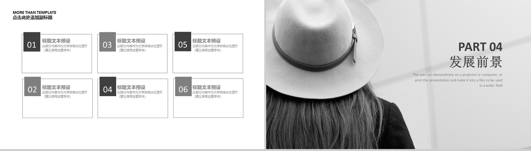 欧美商务风服装行业商业策划书PPT模板-10