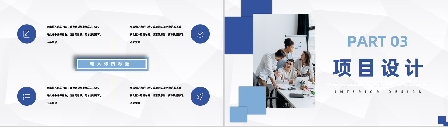 商务风科技互联网+大学生创新创业项目计划书PPT模板-6