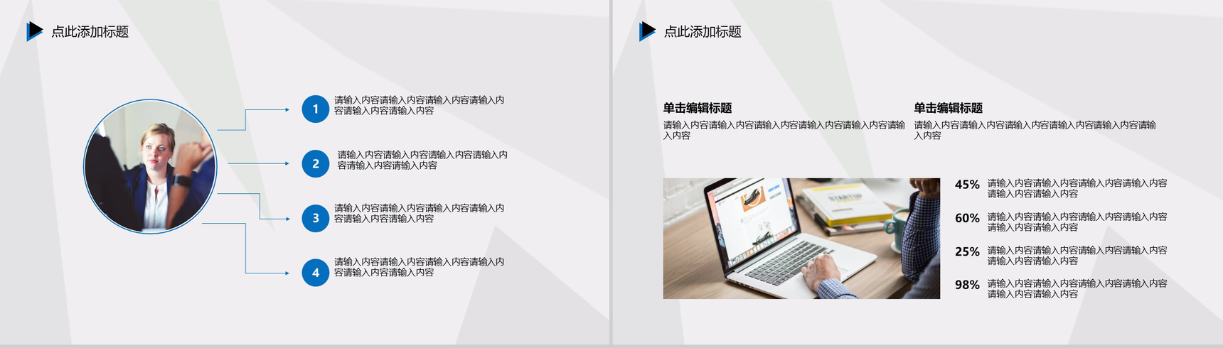 白色大气商务风格公司合作项目报告PPT模板-9