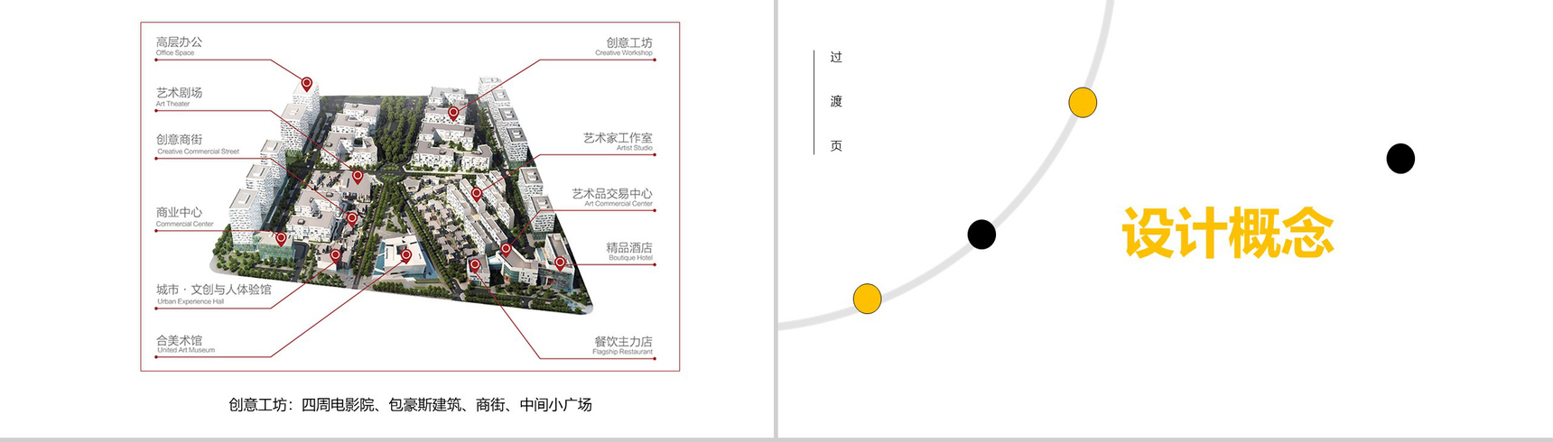 简约极简微粒体风格XX主题咖啡厅创业设计PPT模板-4