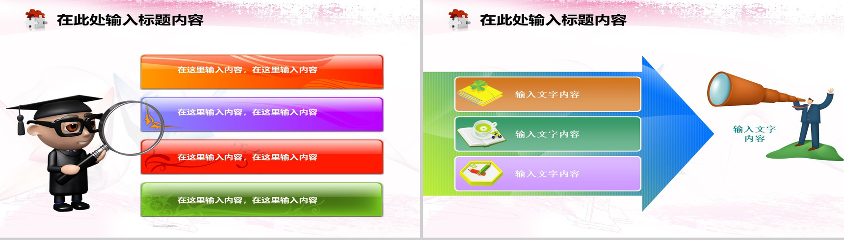 粉色抽象折纸鹤商业计划书汇报PPT模板-5