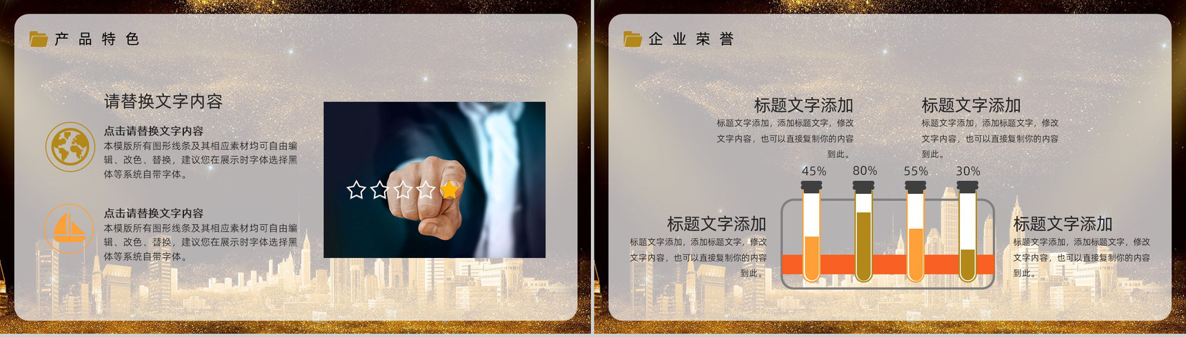 科技创新遇见新未来项目计划书PPT模板-9