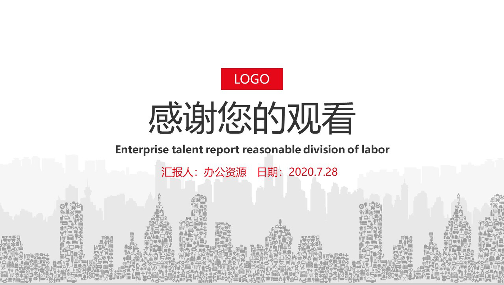 源于经典源于时尚XX咖啡厅创业计划书PPT模板-8
