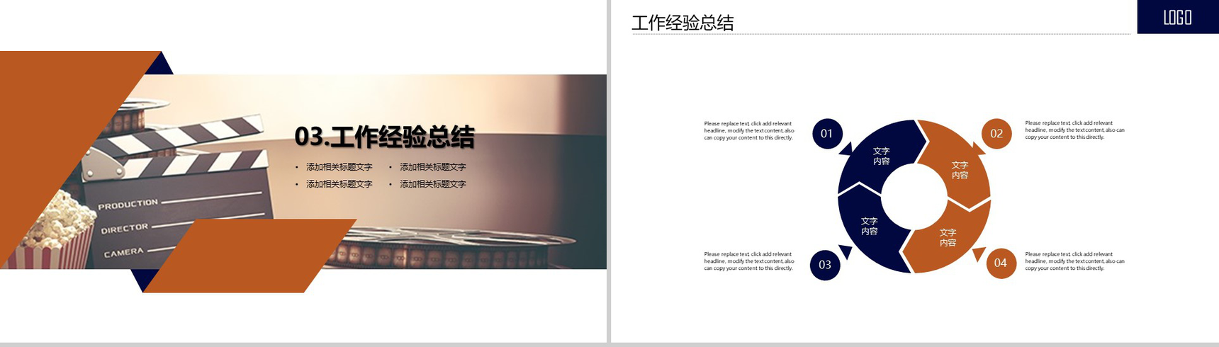简约创意电影文化宣传计划书PPT模板-8