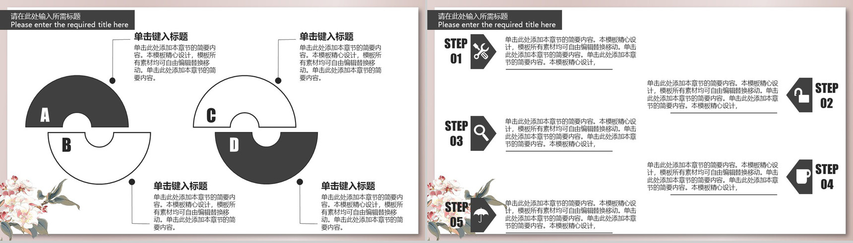 20XX淡雅商业计划书PPT模板-13