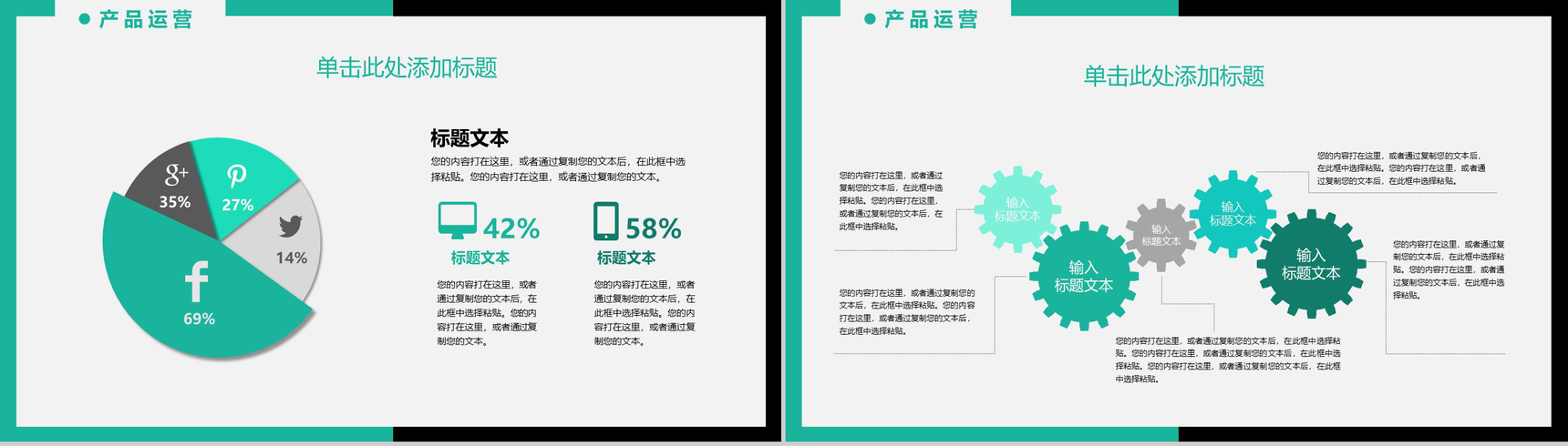 绿色时尚欧美杂志风商务计划PPT模板-8