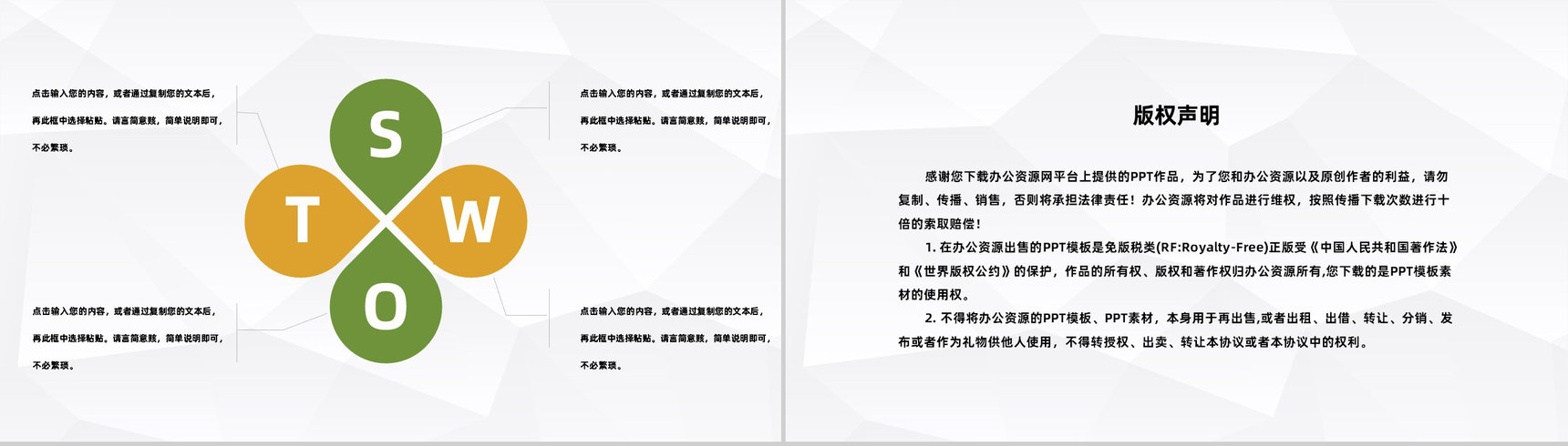 全国大学生创新创业竞赛优秀作品展示高校学生创业项目计划书PPT模板-10