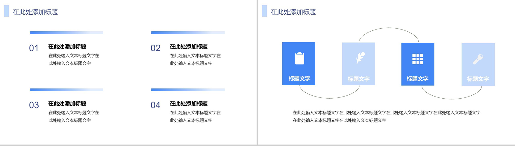 蓝色简约风格医疗公司产品介绍计划书PPT模板-3