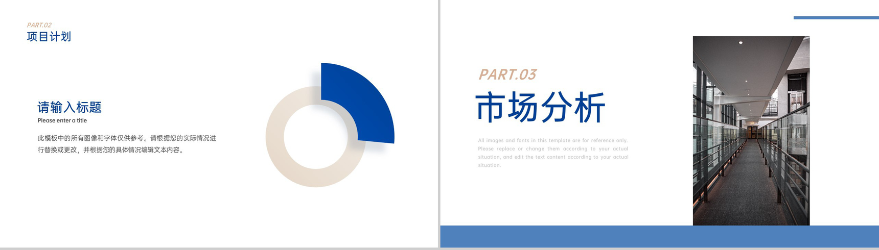 商务风企业创业融资计划书项目展示未来规划PPT模板-7
