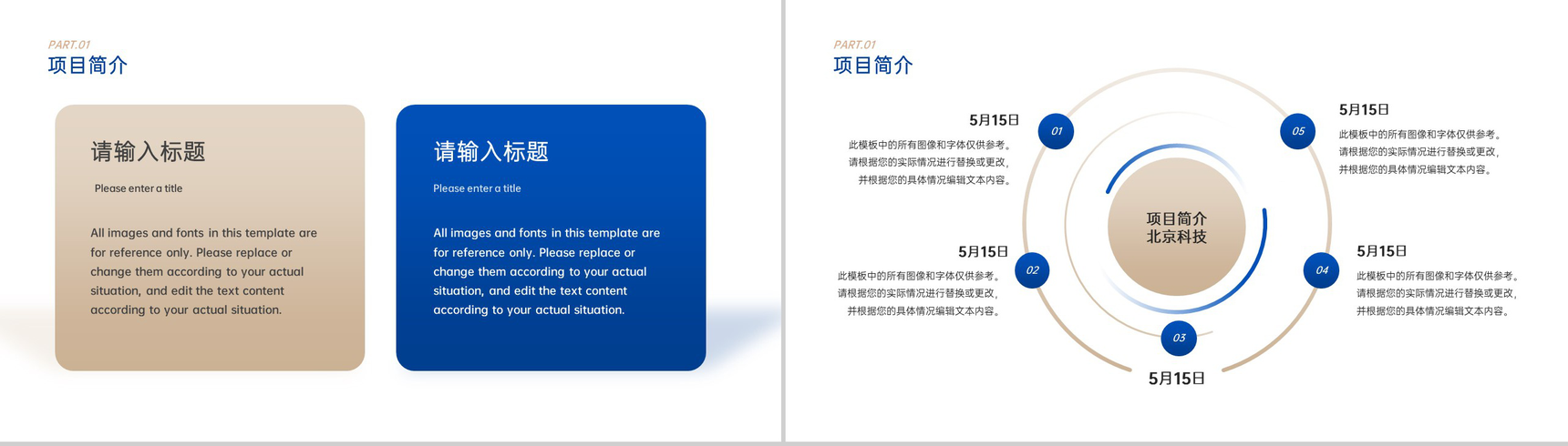 商务风企业创业融资计划书项目展示未来规划PPT模板-4