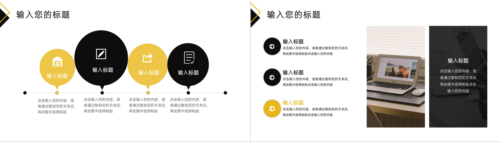 商业创业项目融资计划书项目开发范文投资融资产品宣传推广PPT模板-8