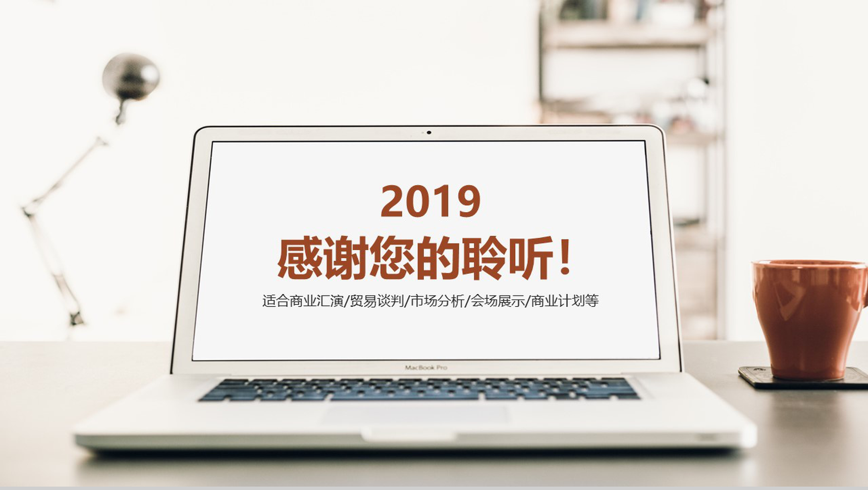 淡雅简洁商业汇演商业计划书PPT模板-13