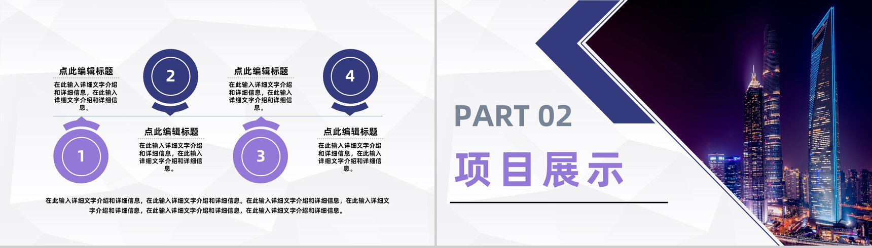 大气房地产项目建设开发房产营销策划商业计划书通用PPT模板-4
