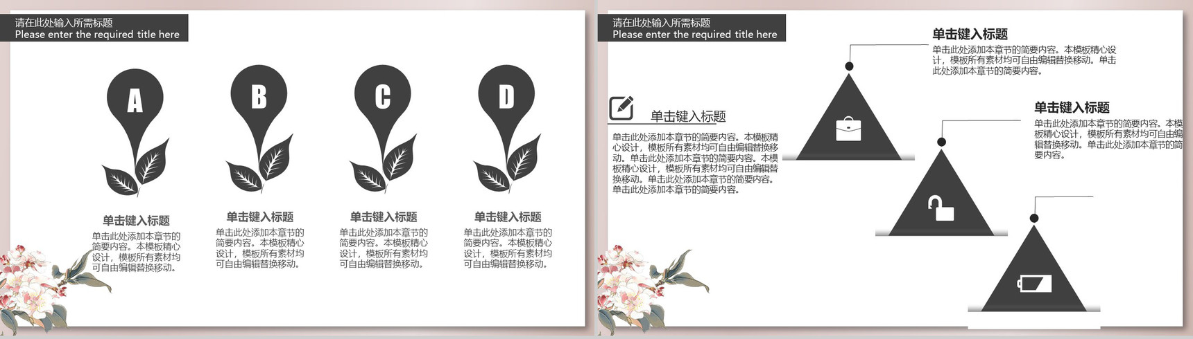20XX淡雅商业计划书PPT模板-5