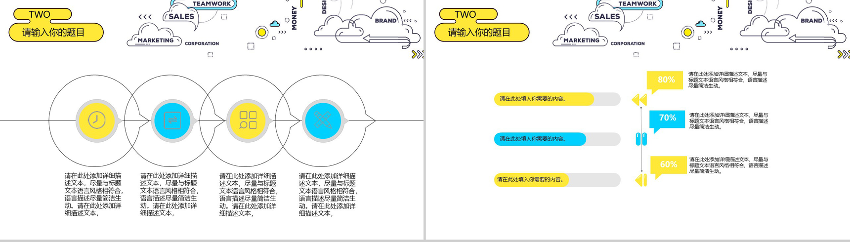 白色简约动态大数据电子商务PPT模板-6