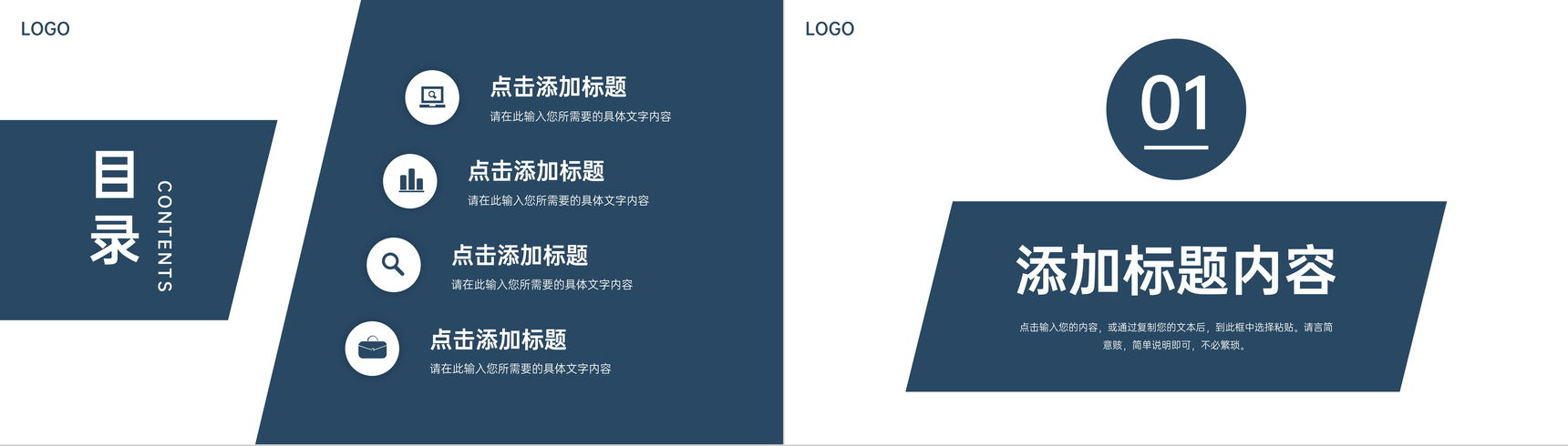 企业产品宣传策划项目计划书商业合作发展融资方案PPT模板-2