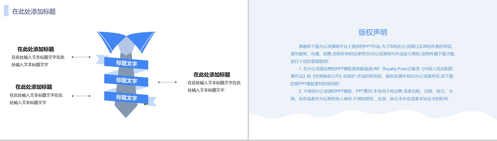 蓝色简约风格医疗公司产品介绍计划书PPT模板-8