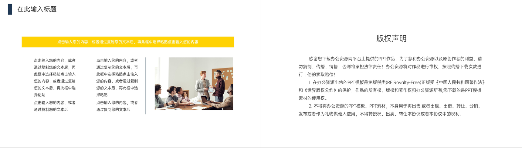 企业公司产品宣传策划商业项目计划书商业合作发展融资方案创业计划PPT模板-10