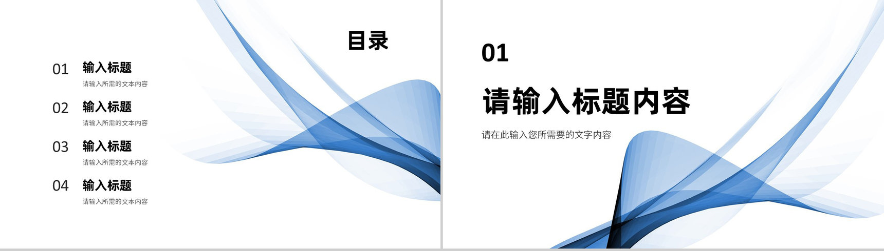 大气商业融资计划书项目招商合作推广方案汇报PPT模板-2