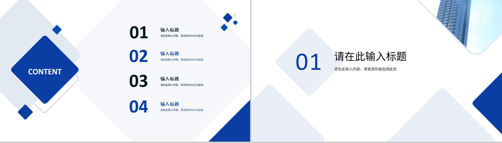 简约商务公司市场金融数据分析商业计划书商务报告项目推广宣传方案通用PPT模板-2
