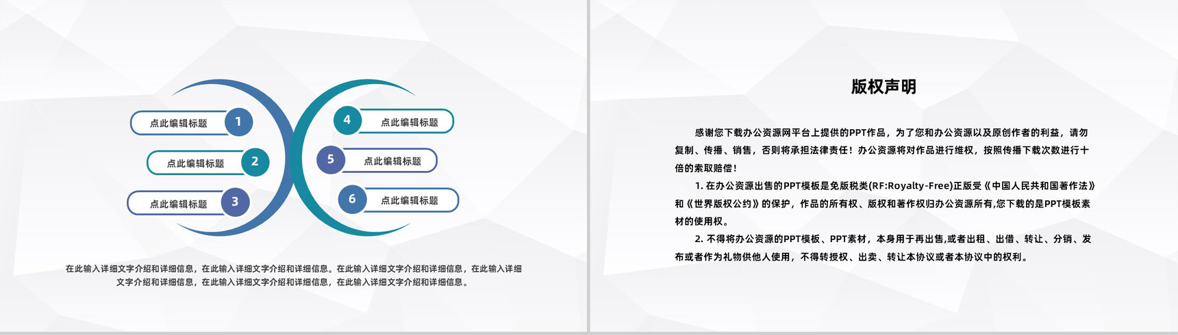 房地产项目开发投资城市建筑规划项目融资招商策划书PPT模板-10