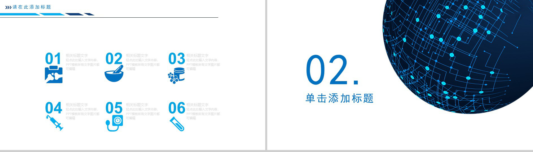 20XX大数据互联网金融电子商务创业项目营销活动推广PPT模板-5